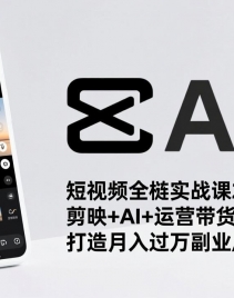 ��17231�ڣ�����Ƶȫջʵս��2026���£���ӳ+AI+��Ӫ��������0����ͨ�������������ҵ/��ҵ����